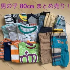 値下げ！男の子 80cm 半袖 長袖 肌着 ハーフパンツ 15点 まとめ売り
