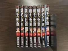 2026年最新】山口貴由の人気アイテム - メルカリ