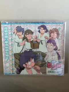 忍たま乱太郎 ドラマCD 六年生の段