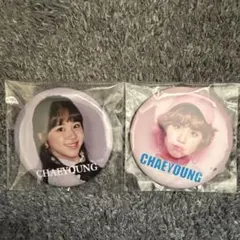 TWICE チェヨン缶バッチ2個セット