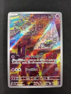 2026年最新】スリープ arの人気アイテム - メルカリ