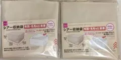 k*a様 【美品　半額以下セール】DAISO 500円商品　シアー収納袋　2個のサムネイル