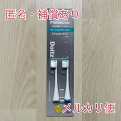 ジャンク】Panasonic Doltz EW-DL39 電動歯ブラシ 本体 - メルカリ
