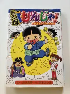 山勝 ドラゴンボール 無印 シールブック 初期 第1弾 当時物 悟空 無印】第1弾 山勝 ドラゴンボール シールブック 初期 当時物 レトロ
