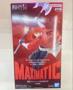 葬送のフリーレン MAXIMATIC シュタルク