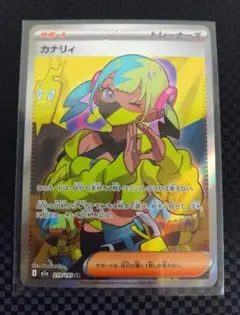 カナリイ SR 219/193 ポケモンカード メガドリームex