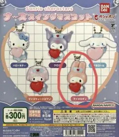 サンリオキャラクターズ ナーススイングマスコット