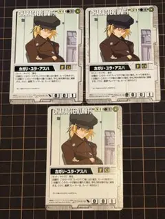 ガンダムウォー カガリ・ユラ・アスハ ３枚 セット CH-S19