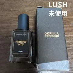LUSH スパイシーラテ　ターメリックラテ　 パフューム　30ml