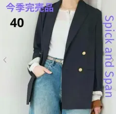 【今季】Spick and Span プレーンウィーブダブルブレストジャケット
