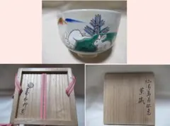 永楽善五郎 銘々皿 乾山寫絵替 5客 セット - メルカリ