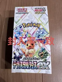 ポケモンカード テラスタルフェスex 1box シュリンク無し