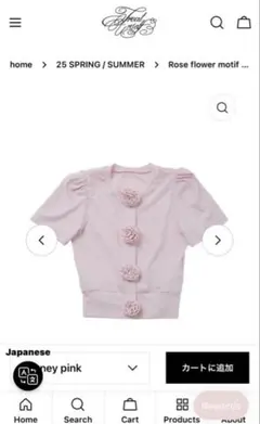 Treat Ürself cardigan (peoney pink)のサムネイル