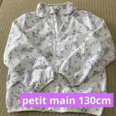 petit main 130cm ウィンドーブレーカー