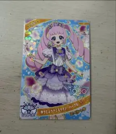 ひみつのアイプリ ナムコ ゆうじょうさくらツイン パープル ひまり