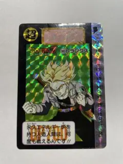 ドラゴンボールZ トランクス ホログラムカード 1992年製
