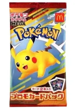 ポケモン プロモカードパック 2枚入り　マクドナルド
