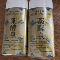 2025年最新】薬酵泉 入浴剤の人気アイテム - メルカリ