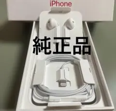 【新品】Apple 純正 EarPods Lightning端子 有線イヤホン