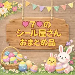 ぴーこ様 リクエスト 6点 まとめ商品