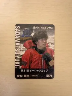 琵琶湖　SG オーシャンカップ 定松勇樹 カード びわこ 琵琶湖 SG オーシャンカップ 定松勇樹 カード びわこ - メルカリ