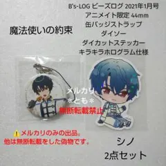 2026年最新】ビーズログの人気アイテム - メルカリ