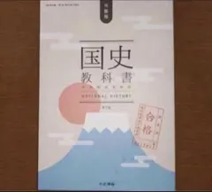 教科書