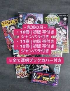 2026年最新】鬼滅の刃 初版の人気アイテム - メルカリ
