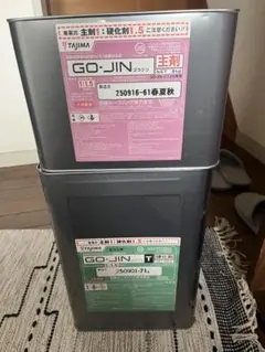 TAJIMA 田島ルーフィング タジマ GO-JIN T ゴウジン 防水材 - メルカリ