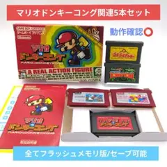 ディスクシステム　帰ってきたマリオブラザーズ　ドンキーコングjr 書き換え説明書 ディスクシステム 帰ってきたマリオブラザーズ ドンキーコングjr