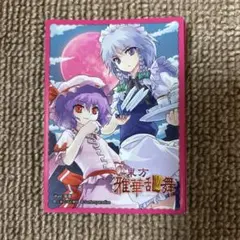 東方雅華乱舞 トレーディングカード用スリーブ17枚セット - メルカリ