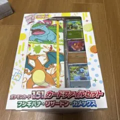 ポケモンカード151　ボックス　カードファイルセット ポケモン　5パック付き