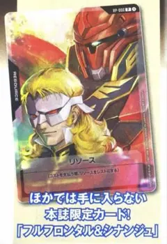 ガンダムカードゲーム リソース フロンタル&シナンジュ