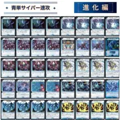 デュエマクラシック ゲートボール 青単速攻 青単サイバー速攻 デッキ #4