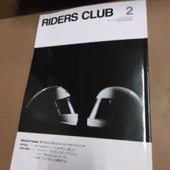 ライダース クラブ　最新号　2026/2月号