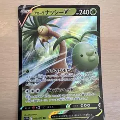 2026年最新】アローラ ナッシーvの人気アイテム - メルカリ