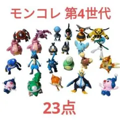 ポケモン　モンコレ　19体まとめ売り 希少品あり☆ポケモンフィギュア モンコレ19体セット まとめ売り