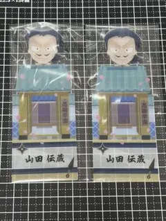 忍たま乱太郎 ブックマーク コレクション 山田 伝蔵 2枚