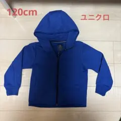 【120㎝】ユニクロ　ドライストレッチスウェットパーカー