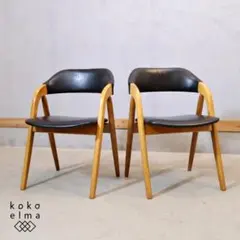 希少　辻木工　アームダイニングチェア② ヴィンテージ オーク無垢材 木製椅子 希少◇TSUJI 辻木工 アームチェア ダイニングチェア ヴィンテージ 国産