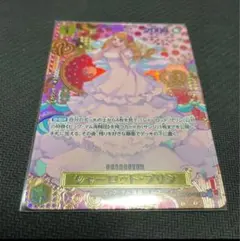 シャーロット・プリン R SP(スペシャルカード) OP03-112 ワンピース