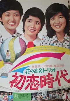 広末涼子 サイン入り 販促ポスター B2 銀河の約束 1998年 - メルカリ