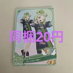 おねがいアイプリカード エマ ショルダーフリルベリーペリー - メルカリ