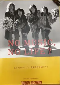 2025年最新】イエローモンキーポスターの人気アイテム - メルカリ