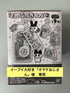2026年最新】イーブイ×たまごっちの人気アイテム - メルカリ
