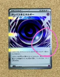 2026年最新】テレパス超エネルギーの人気アイテム - メルカリ