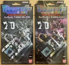 デジタルモンスターCOLOR　ゴジラ 70th Edition 2種セット