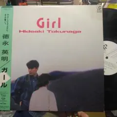 ['86年帯付き見本盤LP] 徳永英明/Girl プロモ盤白レーベル Amazon.co.jp: 徳永英明／ガール／HIDEAKI○TOKUNAGA／GIRL／国内盤
