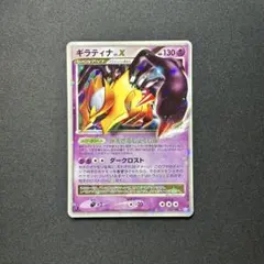 2025年最新】ポケモンカード lv.x ギラティナの人気アイテム