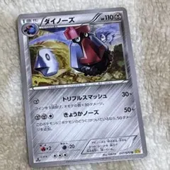 ポケモンカード ダイノーズ LV.44 Meiji プロモ 未開封 - メルカリ